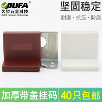 Plate-to-large hanging code plastic cabinet corner code white with cover angle code angle angle angle iron angle frame five gold accessories hanging code brown