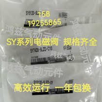 SMC solenoid valve SYJ714-5GD-5GZ-5LZD-5LZE SYJ714R-5LZD-02 SYJ514-5MZ