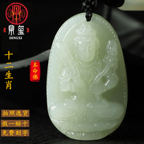 Hetian jade pendant twelve Zodiac life Buddha great momentum to Thousand Hands Guanyin Puxian Bodhisattva mens and women necklace