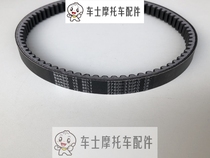 Applicable to the original motorcycle QS100T A B Yun color QS125T-2 2A 2B Lizai drive V-belt