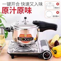 Chengxing stainless steel thickened pressure cooker high pressure non-stick cooker electromagnetic gas stove universal household rice cooker