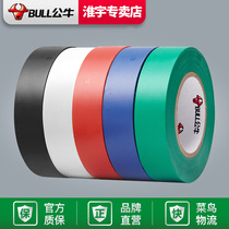 Bulls electrical tape color white red Green Yellow Blue 9m18 meters flame retardant electrical insulation black tape