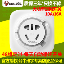 Bull timing socket 16a A high power switch household water heater intelligent automatic cycle off power control