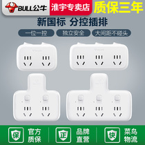 Bull socket converter one-turn three multi-function switch wireless plug-in Switch plug 0 5 m 1m plug-in board