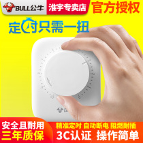 Bull electric car charging timer automatic power off socket timing switch battery car intelligent delay controller