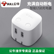  Bull timer Mobile phone anti-overcharge USB charger full automatic power-off device Household smart charging socket
