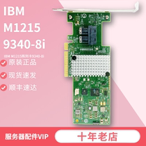 IBM M1215 array card 46C9112 46C9114 46C9115 LSI 9340-8i new original