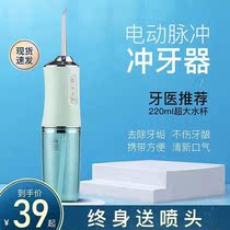Household flusher Portable tooth cleaning Residual tartar stains Smart charging dynamic water flossing cleaning mouth