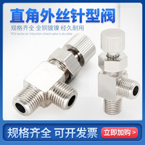 Right angle outer wire needle valve flow control throttle valve 90 degree right angle bend 2 minutes 1 4 copper nickel plated needle valve