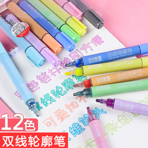 Listen to Yuxuan double line contour pen color 12-color hand account Student highlighter pen Graffiti drawing drawing mark Double line pen hand-drawn diy signature hand account Dream flash shiny gel pen Starry sky