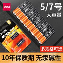 Del No. 5 dry battery No. 7 ordinary carbon 1 5V special toy clock air conditioner remote control alkali wholesale
