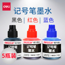 Del 5 bottles 12ml ink oil pen supplement liquid S632 non-erasable logistics packaging pen water black red large pen water wholesale can be ink marker pen ink