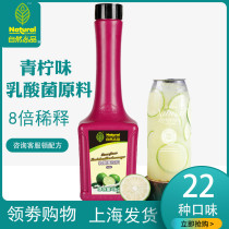 Natural Shangpin lime lactic acid bacteria punch drink thick pulp juice concentrate Lemon flavor 1kg milk tea shop special commercial