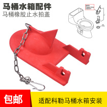 Toilet tank accessories snap cover suitable for Kohler K3322T K3323T K3606T toilet rubber stop cover