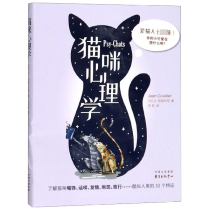 Cat psychology