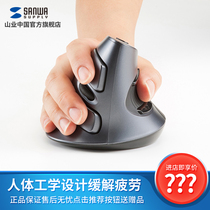 Nippon mountain sanwa Wired Wireless usb mouse vertical grip vertical ergonomic creative detachable wrist rest