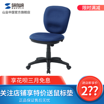 Japan mountain industry SNC-T146 comfortable family chair Computer chair office chair Swivel chair can be lifted