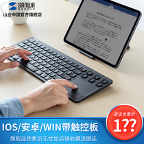 Nippon Mountain Wireless Charging Bluetooth Keyboard with trackpad IOS Android ipad MAC tablet available ultra-thin