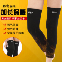 Kerry autumn and winter joint knee pads middle-aged and elderly long warm shin pads mens and womens sports cycling warm knee pads are thin