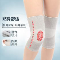 Knee pads to keep warm men and elderly women autumn and winter joint warmth inflammation old knees cold legs cold bamboo charcoal four seasons women