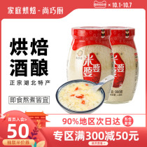 Shang Qiaochu rice mother-in-law rice wine 900g * 2 wine stuffed glutinous rice sweet wine juice Xiaogan specialty Yuezi rice wine