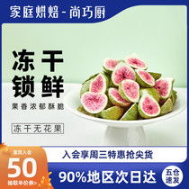 Exhibition art freeze-dried fig 100g snowflake crisp nougat snacks strawberry fruit crisp dry grain special raw material