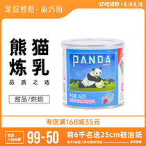 Shang Qiaochu Panda brand sweet condensed milk Condensed milk Household egg tart milk tea shop Light milk coffee special baking canned commercial