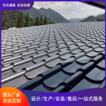 Factory supply aluminum alloy roof tile metal antique tile tile 0 9mm antique aluminum tile 758 type aluminum magnesium manganese tile