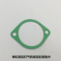 High pressure pump air pump 30mpa accessories low pressure cylinder paper gasket black cylinder block green red gasket