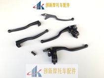 Suitable for motorcycle Zongshen Lifan FXD125 Qianjiang QJ125F Clutch handle Handle Horn mirror seat code brake handle
