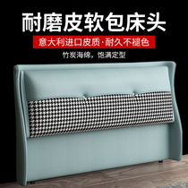 New solid wood bedside soft bag backrest board simple modern leather floor light luxury Nordic headboard single buy custom