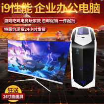  New quad-core independent display 4G Internet cafe game desktop computer office live broadcast compatible machine full set of assembled computers