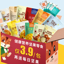 Snack gift bag net red nuts healthy snacks snack food childrens greedy female dormitory to fill the whole box