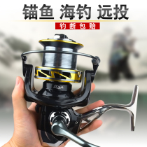 SPINNING WHEELS 9000 10000 FULL METAL WIRE CUP FAR THROW WHEEL ANCHOR FISH WHEEL SEA FISHING WHEELS SEA ROD WHEEL FISHING WIRE WHEELS