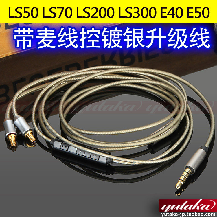 [$39.68] LS50is LS70is LS200is LS400 E40 IM50 with wheat wire control upgrade line earphone line 