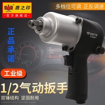 Eagles print 1 2 pneumatic wrench small wind gun big torque industrial grade gas-wind gun action trigger sub-pneumatic tool