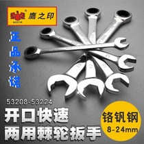 Eagles seal ratchet wrench quick opening dual-purpose wrench plum blossom head automatic wrench auto repair machine repair tool