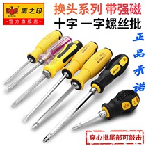 Eagles printed cross-screw batch of double-head telescopic dual-use batch set with screwdriver strong magnetic change cone