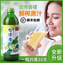 Taiwan Lemon Juice Plain Lemon Juice Pure Juice Non-Concentrated Sugar Bake 300ml Pregnant Women Drink