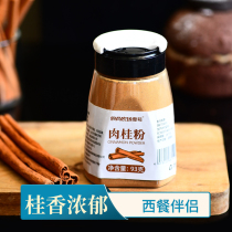 Cinnamon Powder Cinnamon Baking Fitness Brewing Coffee Companion Eating Low Cinnamon Powder Fat Marinade Ginger Biscuits 93g