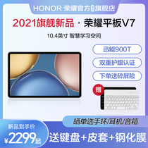 The 24-issue interest-free Glory Tablet V7( 6G 128) Version Office Learning Painting Game 120hz Eye Protection Chicken pad Entertainment Full Screen PRO Mobile Phone Collaboration to Send Broken Screen