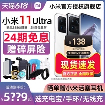 (24-period interest-free)Free broken screen insurance Xiaomi Xiaomi 11 Ultra new 5G mobile phone Xiaomi 11 Extreme version of the game Xiaomi official flagship Xiaomi 11ultra Small
