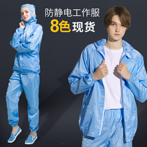 Anti-static clothes work clothes mens dust-free clean clothes one-piece whole body Summer Split suit womens protective clothing