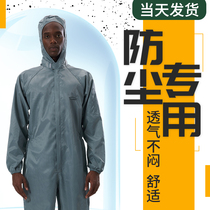 Dust-proof clothes work clothes men and women summer whole body industrial split anti-static dust-free clean protective clothing