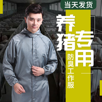 Pig Farm Protective Clothing Farm Deodorant Special Work Clothing Feed Pig Clothes Dust-Proof And Breathable Water Wash Conjoined With Cap
