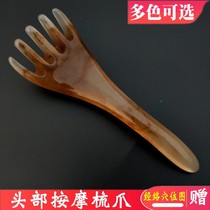 Resin Head Therapy Comb Massager Three Five Claws Shoulder Back Meridian Head Grabbing Artifact Point Picking Bar Foot Therapy Tool