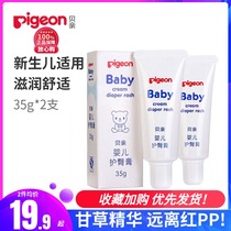 Baby baby buttock cream 35g dress away from red pp butt cream Gentle cream
