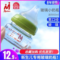 Newborn baby glass bottle wide mouth 60ml children baby drink water drink bottle fit multi-brand nipple accessories