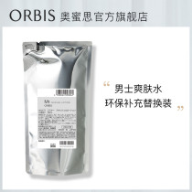 ORBIS Gentleman Skin Care Water Refill 150ml mens toner oil control