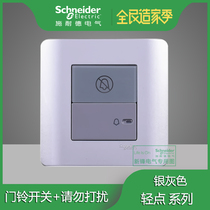 Schneider tap silver gray doorbell switch and do not disturb indication E8431BPD doorbell Do Not Disturb switch
